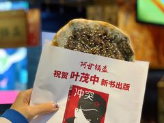 -阿甘锅盔(合生汇购物中心店)