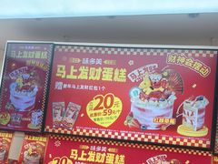 -味多美蛋糕(梨园店)
