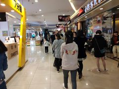 -天虹购物中心(石路店)