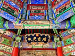 -颐和园