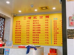 -项记面馆(明瓦廊店)