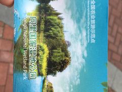 -同里国家湿地公园