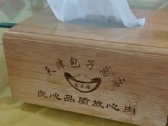 -宝正臻天津包子总店(金阳光居易店)