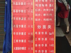 -何记酿皮店(西流湾店)