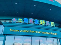 -幸福花欢乐世界(东辰广场A座店)