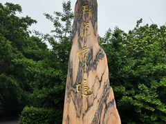 -丹东市五龙山风景区