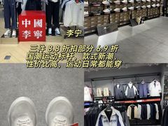 -首创奥特莱斯(昆山店)