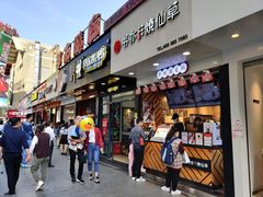 门面-书亦烧仙草(印象汇都市店)