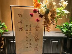 -海天宴海阁·海鲜·鲁菜·青岛菜