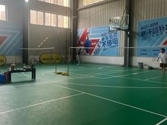 -布波运动公园羽毛球场