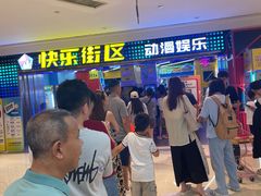 -快乐街区(重庆龙湖时代天街店)