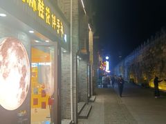 -东西巷