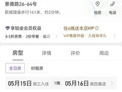 -桔子酒店(苏州观前街店)