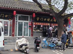 -宫门口馒头铺(创始人总店)