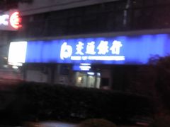 -交通银行(上海中山北路支行)