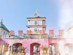 -青岛方特梦幻王国