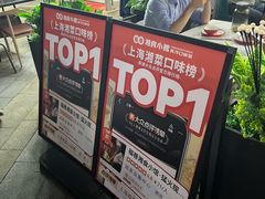 -福巷湘食小馆·猛火现炒(上海首店)