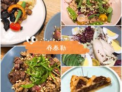 -乔泰勒JOETYLER西餐厅(曲江店)