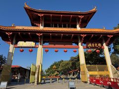 -广州莲花山旅游区