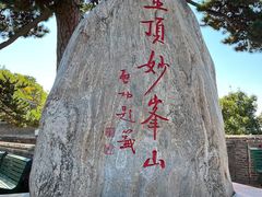 -妙峰山风景名胜区