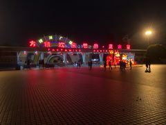 -汕头蓝水星欢乐世界