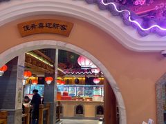 -巢爷老味(东方红店)