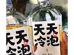 -颈渴