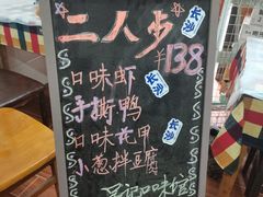 -吴记口味馆
