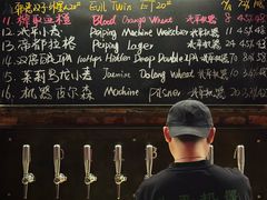 -北平机器Peiping Machine(方家店)