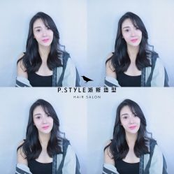 -P.STYLE 派斯造型