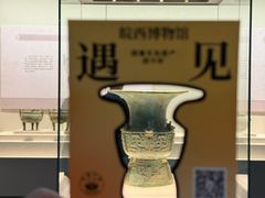-皖西博物馆