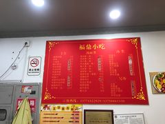 -大叔家福鼎小吃(十全街店)