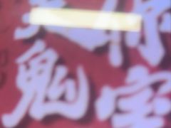 -关你鬼室大型密室逃脱(佛山创意园店)