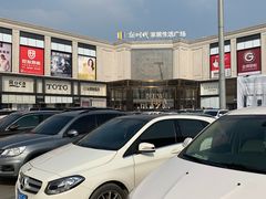 -新时代家居生活广场(古墩店)