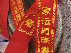 -宝通禅寺