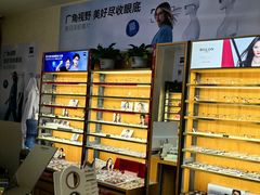 -优医视平价眼镜蔡司依视路折扣工厂店(十里堡店)