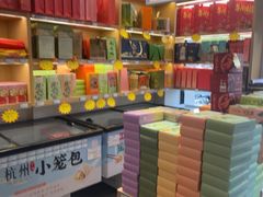 -知味观小吃·简餐·糕点(萧山店)