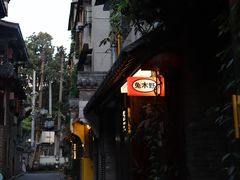 -苏家巷36号公馆
