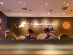 -夏日玛莉西餐厅(金茂览秀城店)