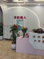 -清雅诗韵丽人产后恢复(回龙观店)
