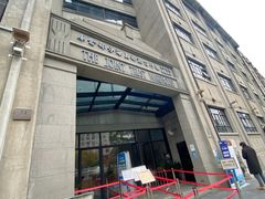 -上海四行仓库抗战纪念馆