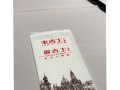 -新吉士·上海菜(浦东LCM置汇旭辉店)