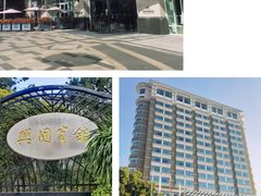 -上海兴国宾馆香樟园西餐厅