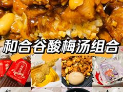 -和合谷(德外店)