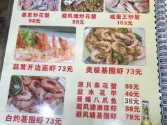 菜单-贞姨美食·老字号海鲜大排档