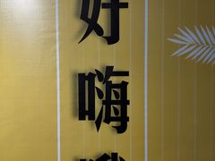 -成都失恋馆