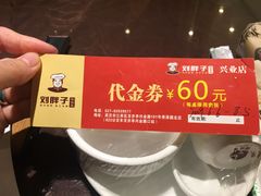 -刘胖子家常菜·蹄花焖藕(兴业店)