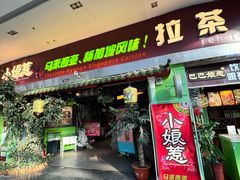 -小娘惹厨房Little Nyonya(狮城有约上榜店)
