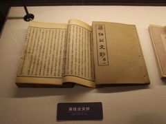 -梁思成纪念馆
