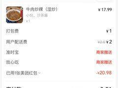 -阿伟牛肉店(东山店)